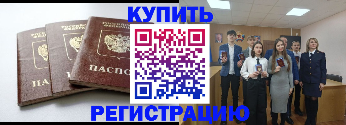 прописка 2025 в Петушках