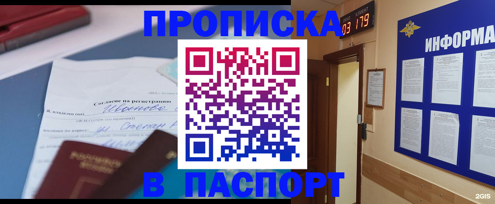 временная регистрация для всех в Петушках