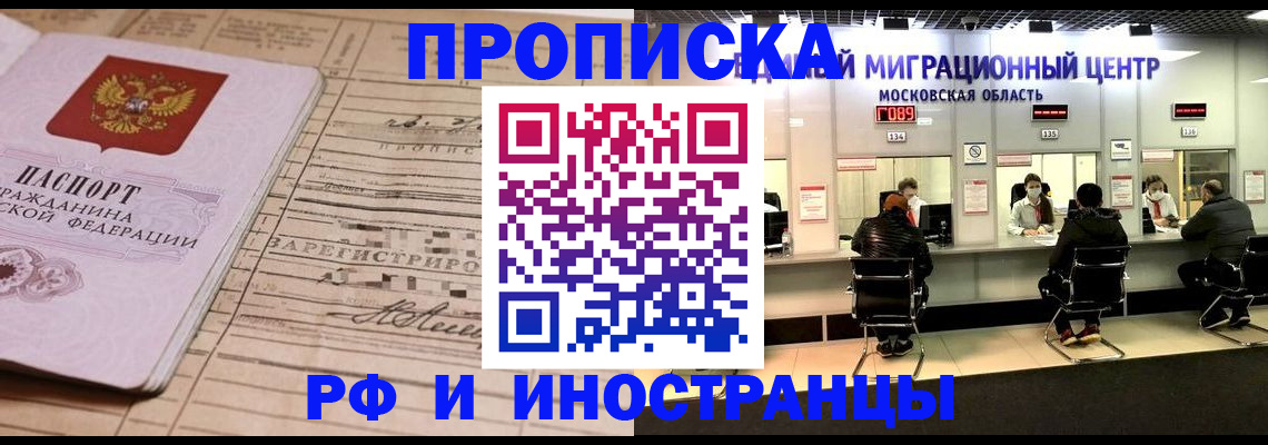 временная регистрация собственник в Петушках
