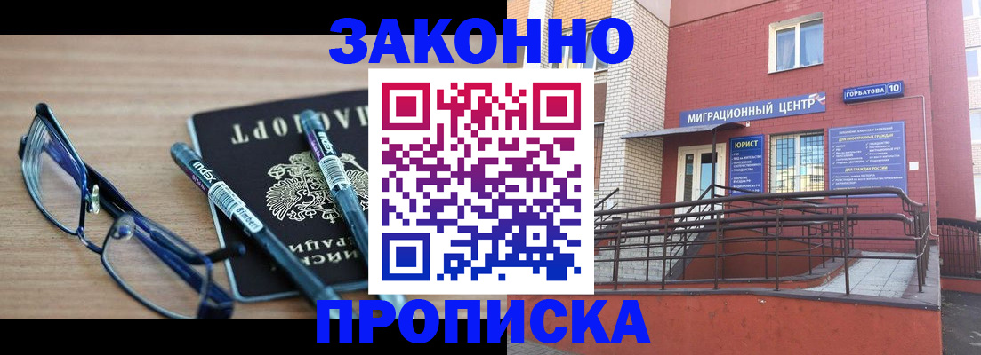 прописка для кредита в Петушках